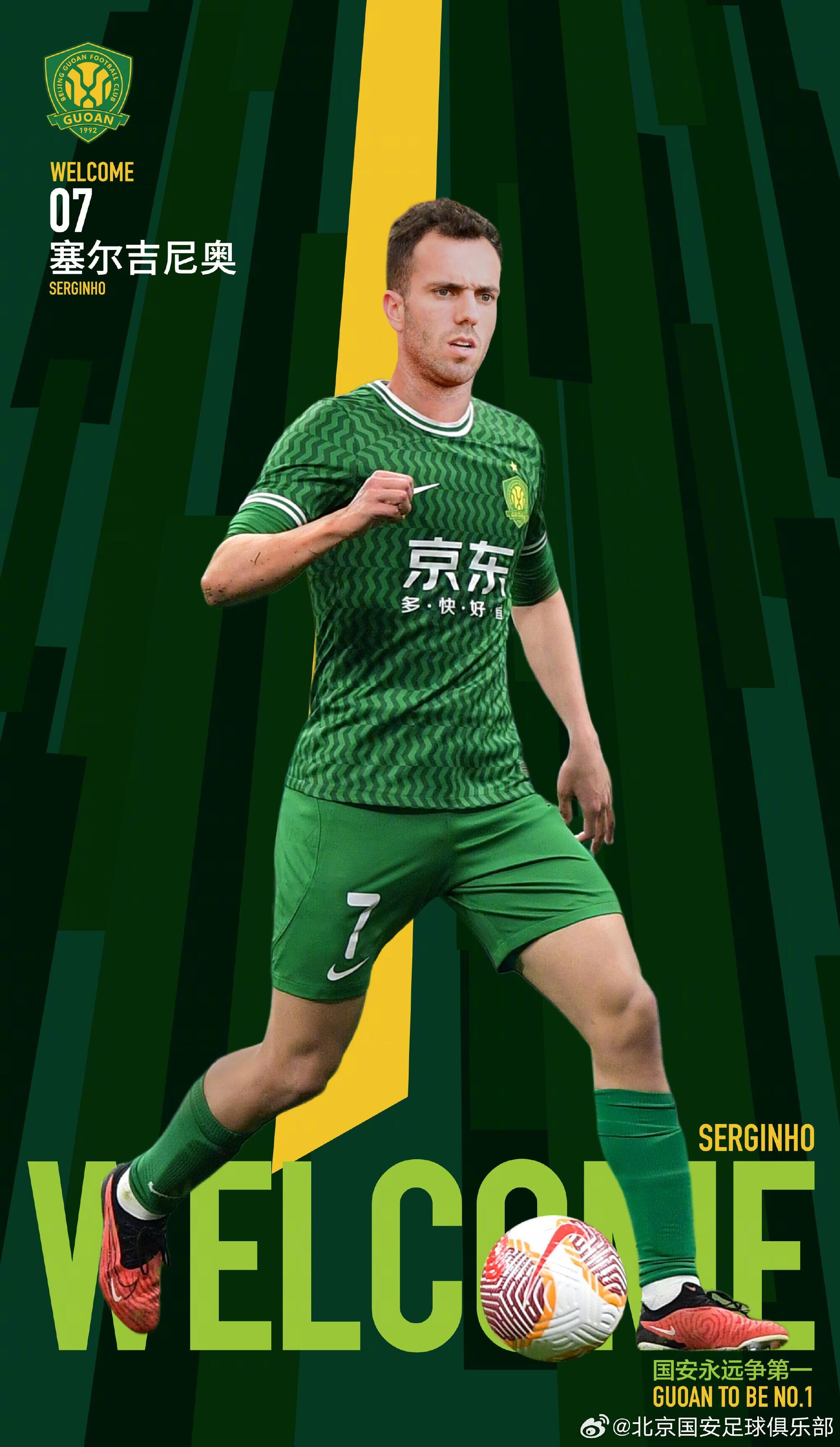 北青体育:一旦程序落实,塞尔吉尼奥仍可能在中沙赛前与球队会合