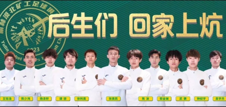 征战省级业余赛事,官方:张奥凯加盟榆林漠北矿工