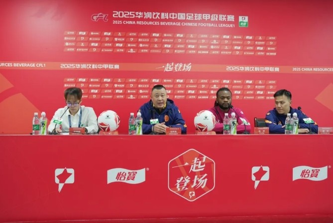  比赛前瞻｜广西平果国晶vs南京城市赛前发布会